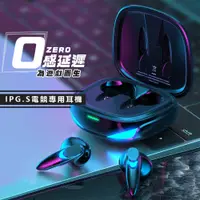 在飛比找蝦皮購物優惠-台灣品牌【ZERO-X1 】藍牙耳機零感延遲 藍牙5.2超高