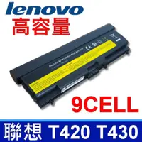 在飛比找樂天市場購物網優惠-LENOVO 9芯 T430 70++ 電池 T430 T4