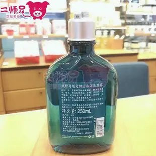 國內專柜 歐舒丹 魅力紳士沐浴洗發露 250ml 沐浴露 洗頭膏