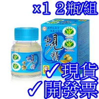 在飛比找蝦皮購物優惠-✓台糖蜆精62ml*12瓶組✓超商限制重量一件限寄24瓶✓護