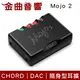 Chord Mojo 2 二代 隨身型 USB DAC 耳擴 耳機擴大器 | 金曲音響