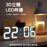 在飛比找蝦皮購物優惠-3D時鐘 數字時鐘 3D數字時鐘 立體時鐘 電子鐘 掛鐘 立