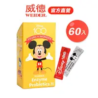 在飛比找蝦皮商城優惠-【WEIDER 威德】益口酵益生菌60入/盒(米奇版)｜迪士