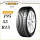 【MAXXIS 瑪吉斯輪胎】PREMITRA HP5 195/55/15（HP5）｜金弘笙