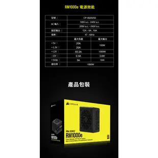 CORSAIR RM750e RM850e RM1000e 80Plus金牌 ATX 3.0 電源供應器 散熱控制