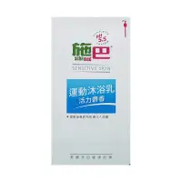 在飛比找蝦皮商城優惠-sebamed 施巴 運動沐浴乳(活力麝香)1000ml