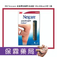 在飛比找蝦皮購物優惠-『3M』 Nexcare 自黏彈性繃帶 4吋x1捲 (公司貨