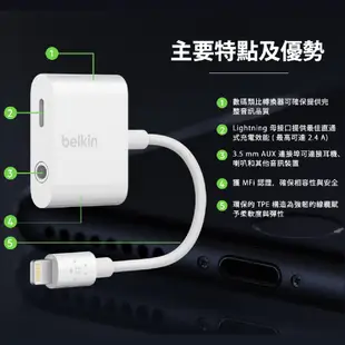 Belkin 耳機分插器 音頻轉接器 iPhone 3.5mmAudio + Charge RockStar BEL18