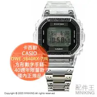 在飛比找樂天市場購物網優惠-日本代購 CASIO 卡西歐 G-SHOCK 方形數字手錶 