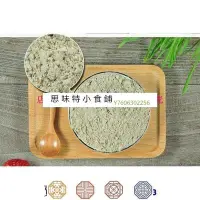 在飛比找Yahoo!奇摩拍賣優惠-阿宓鋪子 思味特^【 買一送一共發1000g】青稞面500g