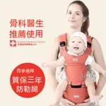 AIEBAO/愛兒寶 嬰兒背帶 多功能 寶寶腰凳 嬰兒用品 前抱式 四季通用 夏季透氣 抱娃神器 外出嬰兒揹巾 嬰兒背巾