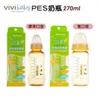 在飛比找蝦皮購物優惠-ViVibaby【台灣現貨 MIT 2種口徑】PES奶瓶 嬰