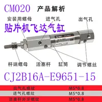 在飛比找樂天市場購物網優惠-松下CM202飛達推料氣缸 CJ2B16A-E9651-15