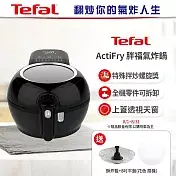 【Tefal 特福】ActiFry 胖福鍋氣炸鍋-動滋旋風黑(FZ760870)