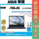 ASUS 華碩 B5402FVA-0021A1340P 14吋商務筆電 現貨 免運 3年保固 顏華