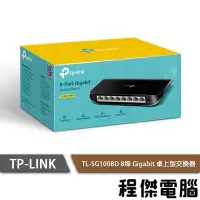 在飛比找Yahoo!奇摩拍賣優惠-【TP-LINK】TL-SG1008D 8埠 Gigabit