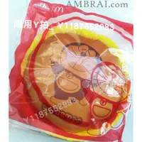 在飛比找蝦皮購物優惠-【AMBRAI.com】 麥當勞 x 哆啦a夢 聯名 抱枕 