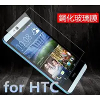 在飛比找Yahoo!奇摩拍賣優惠-HTC desire 830 828 826 825 820