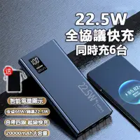 在飛比找蝦皮購物優惠-台灣現貨 行動電源 自帶線 快充 20000mah大容量 充