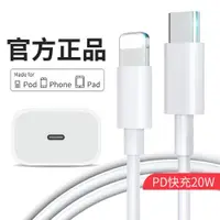 在飛比找ETMall東森購物網優惠-適用iphone蘋果typec20w充電線tpyec數據線t