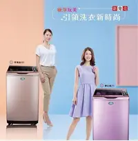 在飛比找Yahoo!奇摩拍賣優惠-SANLUX台灣三洋 13公斤 變頻直立式洗衣機 SW-13