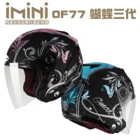 在飛比找momo購物網優惠-【iMini】iMiniDV X4 SOL OF77 蝴蝶三