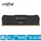 美光Micron Crucial Ballistix D4 3600 32GB/16GB/8GB 超頻黑 桌上型記憶體