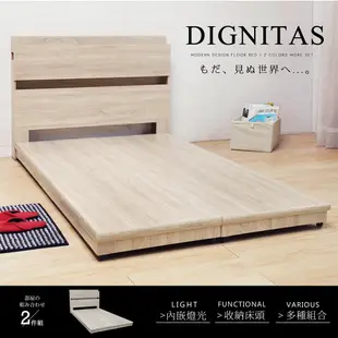 H&D DIGNITAS狄尼塔斯梧桐色3.5尺房間組-2件式床頭+床底