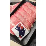 【里萊生鮮】澳洲穀飼安格斯板腱火鍋牛肉片150G/盒 牛肉 牛排 原肉 生鮮 生鮮食品 團購 肉片