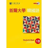 在飛比找蝦皮購物優惠-首爾大學韓國語1B（雙光碟1MP3＋1互動光碟）【ttboo