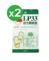 統一LP33 健字號益生菌膠囊*4盒(30顆/盒)