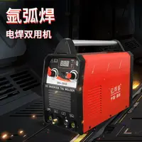 在飛比找樂天市場購物網優惠-電焊機110v-220v 雙用WS-250A