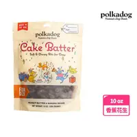 在飛比找momo購物網優惠-【Polkadog搖擺船長】犬-香蕉花生蛋糕趣10oz(犬適