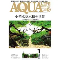 在飛比找樂天市場購物網優惠-AQUA LIFE 3月號2022