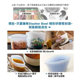 【美國Stasher】嬰兒副食品2入組-白金矽膠袋/密封袋/食物袋(碗型XS)