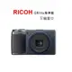 RICOH 理光 GR IIIx GR IIIX GR3x gr3x UE 海神藍相機 平行輸入