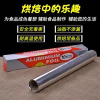 在飛比找蝦皮購物優惠-Oven-specific tin foil for bar