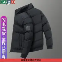 在飛比找蝦皮購物優惠-卡帝樂鱷魚羽絨棉服男冬季厚休閑男士外套韓版青年羽絨服男棉衣潮