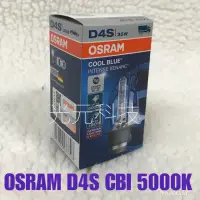 在飛比找蝦皮購物優惠-總代理 靖禾公司貨 OSRAM 66440 CBI D4S 