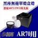 E極亮【奇亮科技】AR70 AR80 15W 15W12珠 無邊框崁燈 LED 單燈盒燈