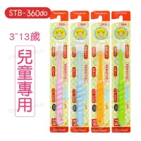 在飛比找momo購物網優惠-【STB】蒲公英360度 兒童牙刷(3-13歲/單支/顏色隨