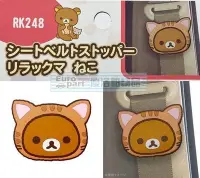 在飛比找Yahoo!奇摩拍賣優惠-【優洛帕-汽車用品】日本 Rilakkuma 懶懶熊拉拉熊 