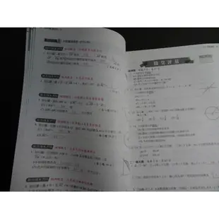 *【鑽石城二手書】國中參考書 108課綱  適南一版 BBQ微講義 國中 數學 4  二下2下  南億出版8 教師用書