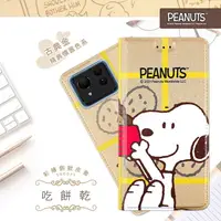 在飛比找樂天市場購物網優惠-【SNOOPY/史努比】ASUS Zenfone 11 Ul