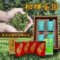 在飛比找蝦皮購物優惠-【有機認證】宜蘭縣松輝茶園綠茶粉 有機佳葉龍茶(舒壓茶) 有