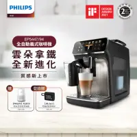 在飛比找momo購物網優惠-【Philips 飛利浦】LatteGo★全自動義式咖啡機(