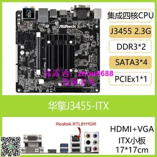 華擎J3455 J4205 J4005B Q1900 QC5000M J3160DC-ITX主板NAS HTPC