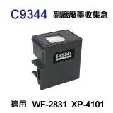 在飛比找遠傳friDay購物精選優惠-【EPSON】C9344 副廠廢墨收集盒 適用 WF-283