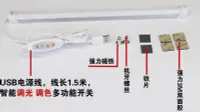 在飛比找Yahoo!奇摩拍賣優惠-LED 5V USB 52公分 三色調光+微調光度 戶外 露