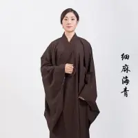 在飛比找蝦皮購物優惠-改良居士服男女海青臺麻不透明海清黃色黑色咖啡色居士禪服女